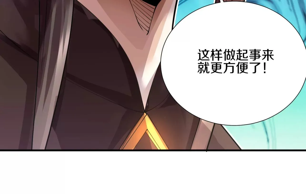 第8话上 我来掩护52