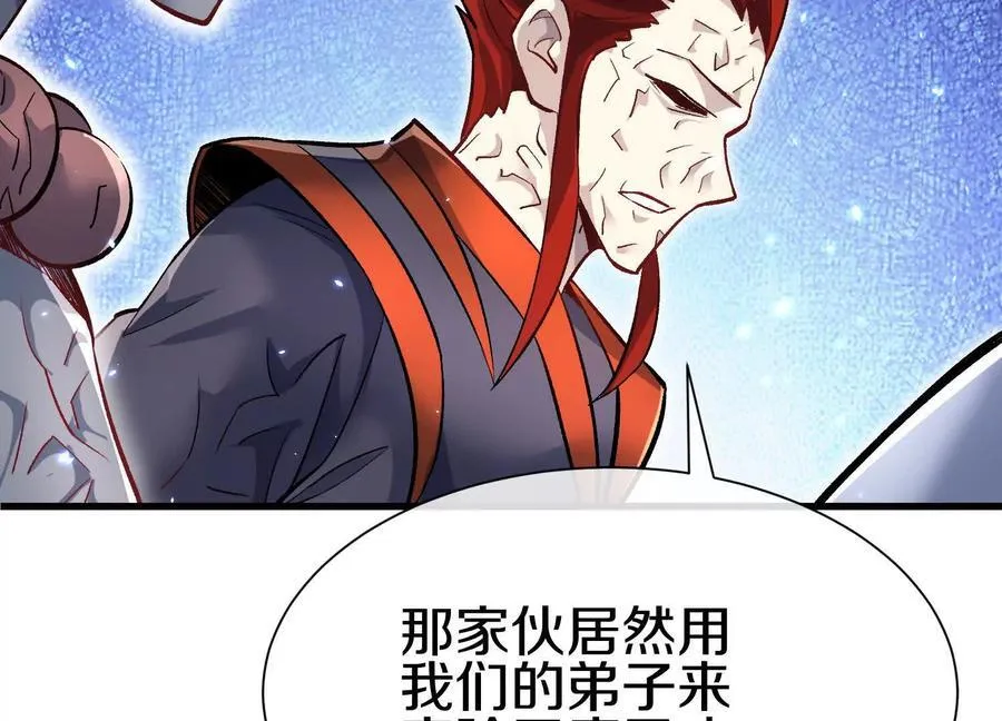 第81话上 传功67