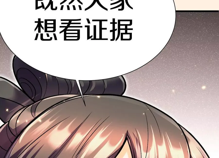 第71话中 筱晴的目的58