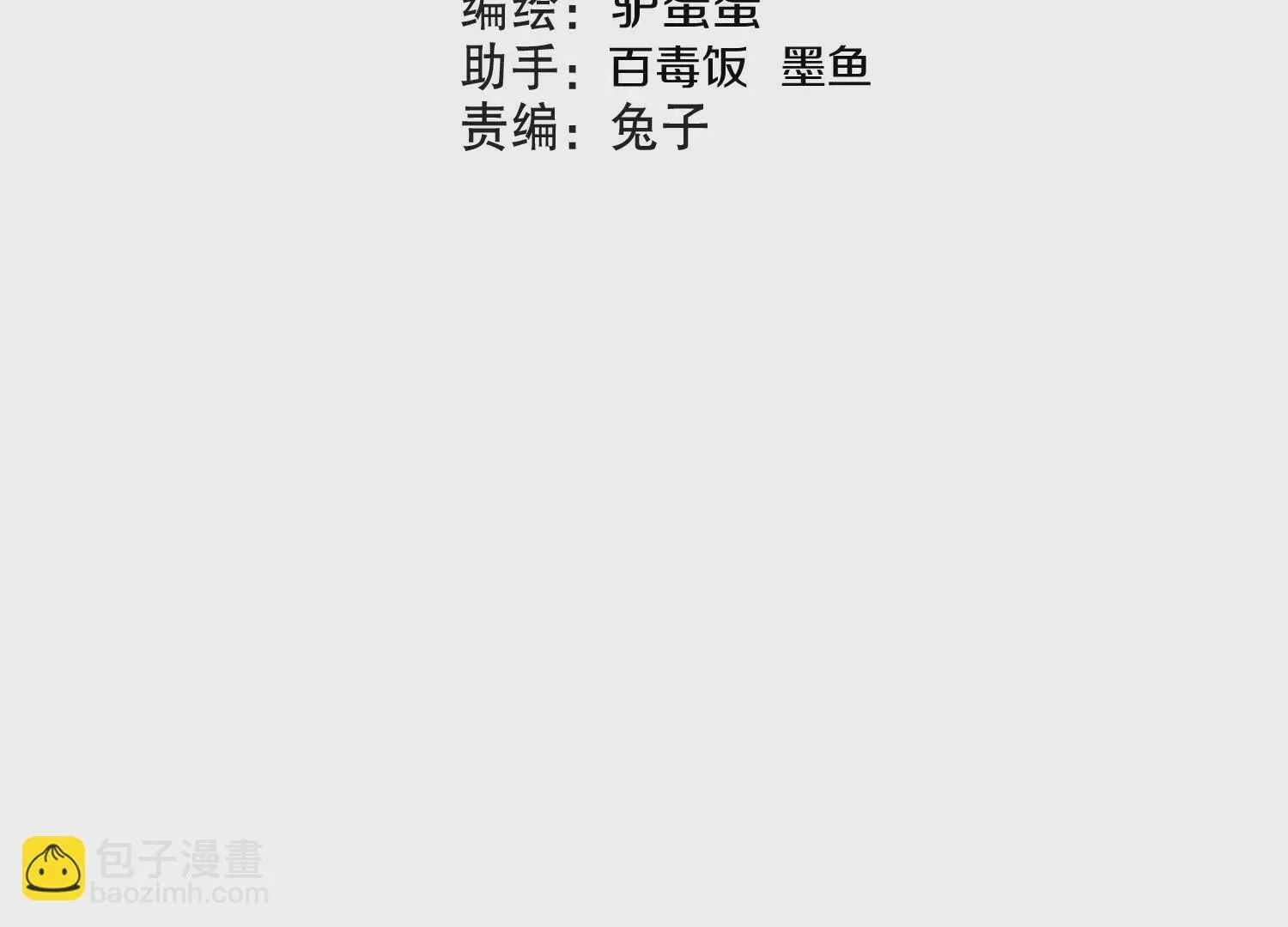 第20话上  没有朋友的两人3