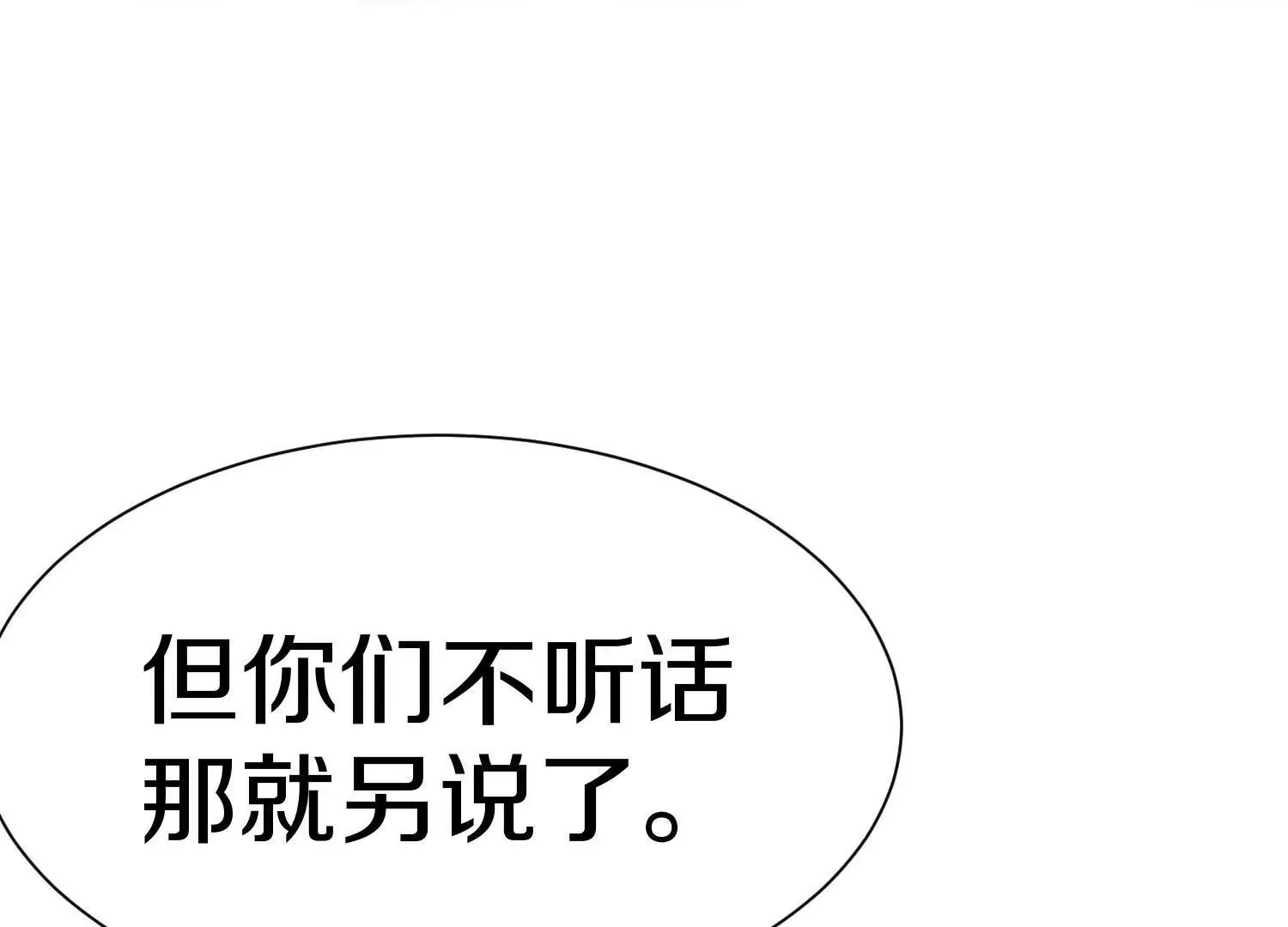 第45话上   要挟54