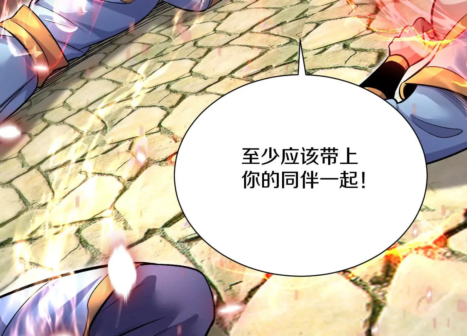 第43话下   一雪前耻！123