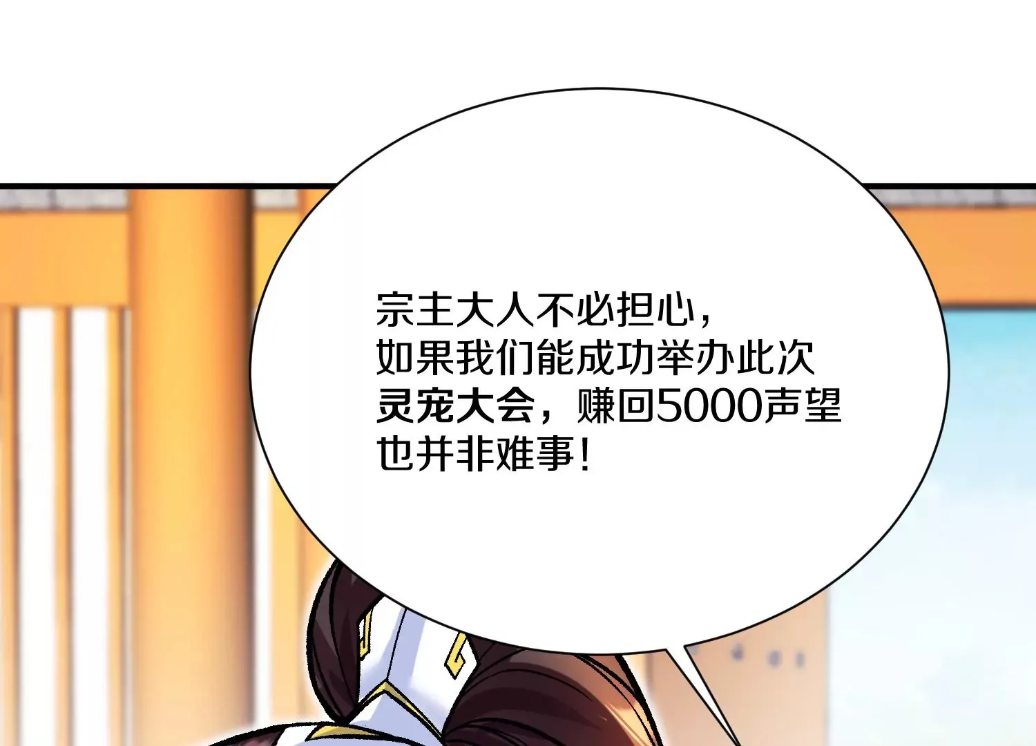 第24话下   声望11