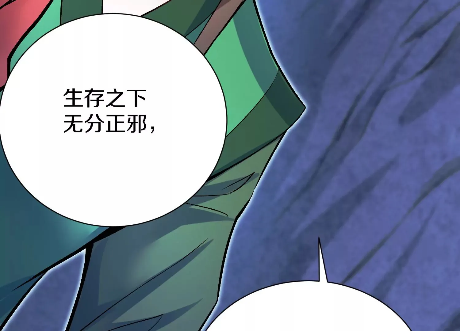 第27话  炮灰自己站出来！277