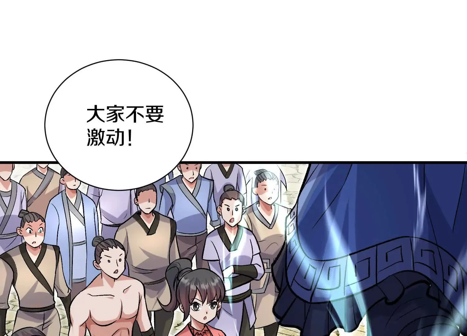 第44话上（二）天地会起义！58
