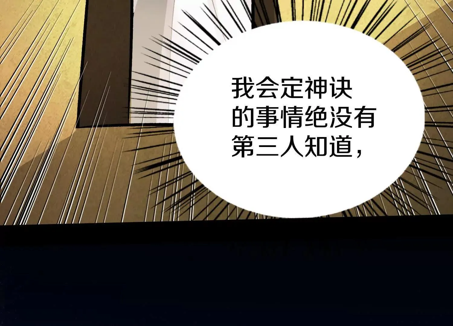 第61话上   决裂！45