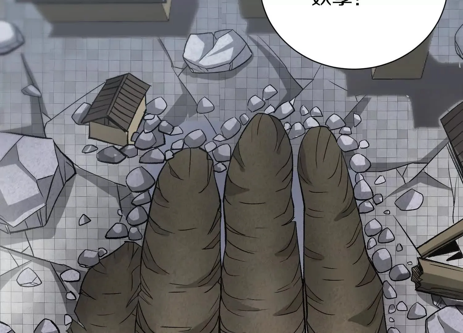 第56话上   饕欲真诀5