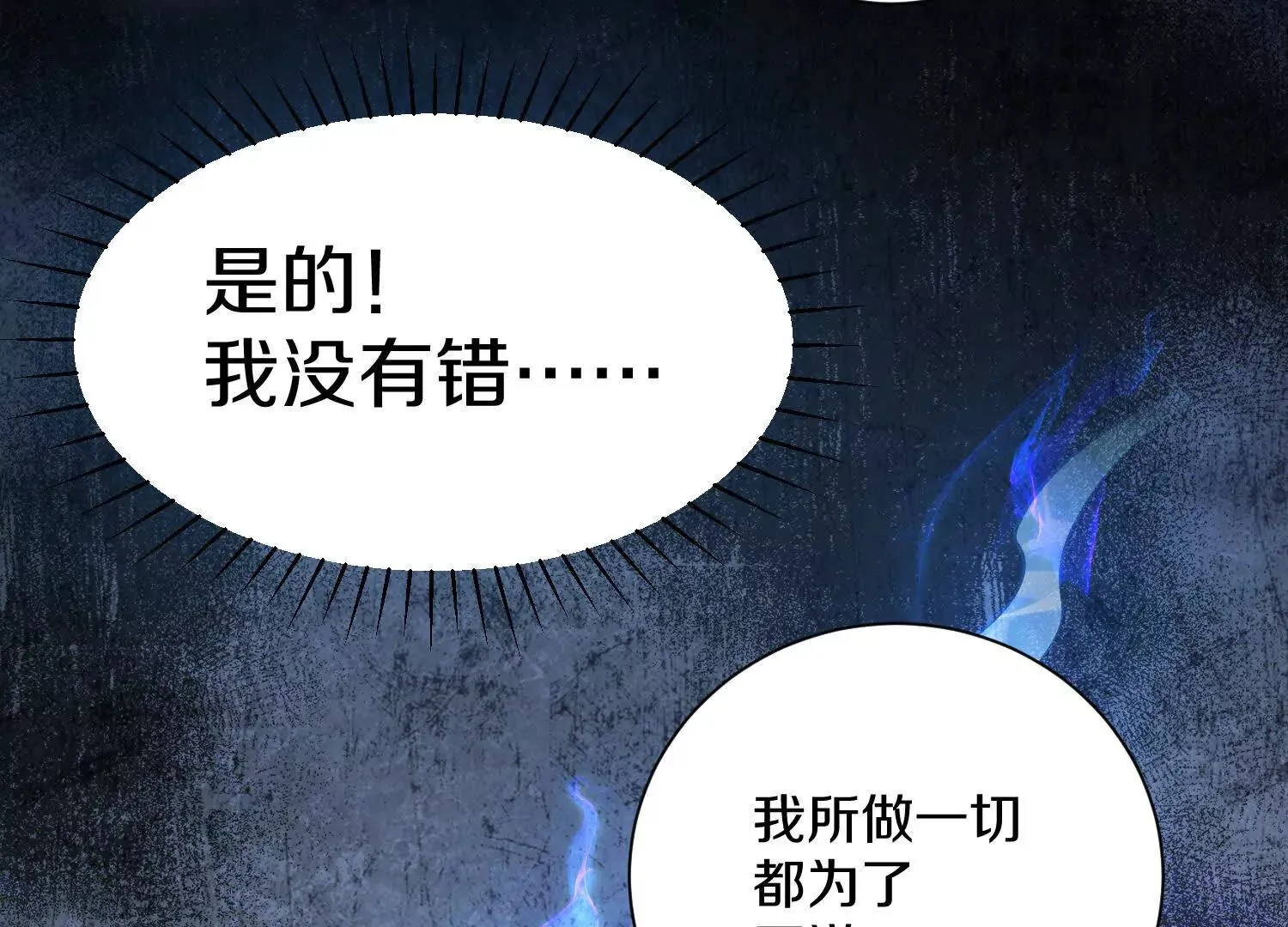 第59话上   幻想的世界54