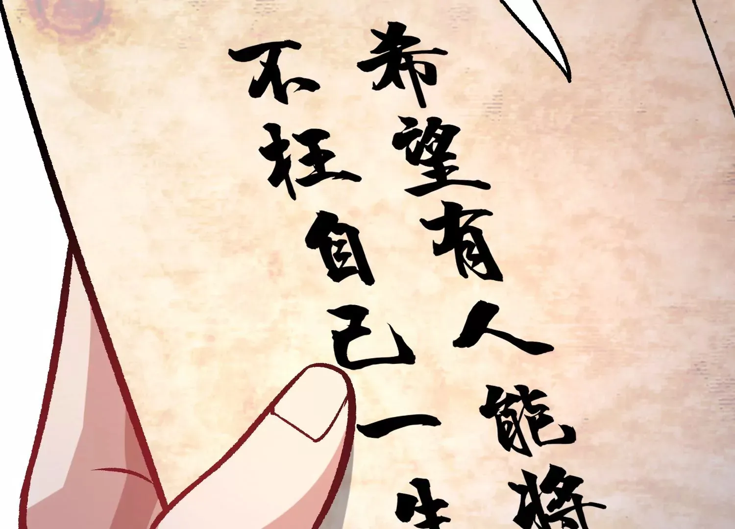 第40话下   逆天录53