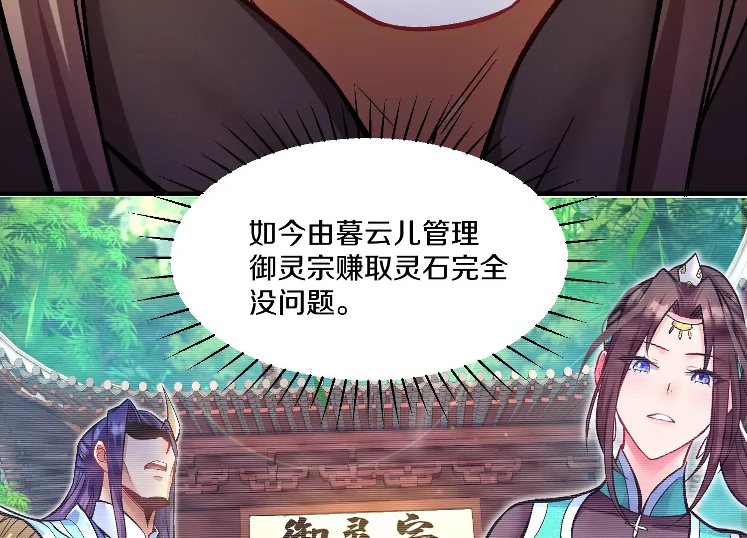 第31话下   魂契破裂17