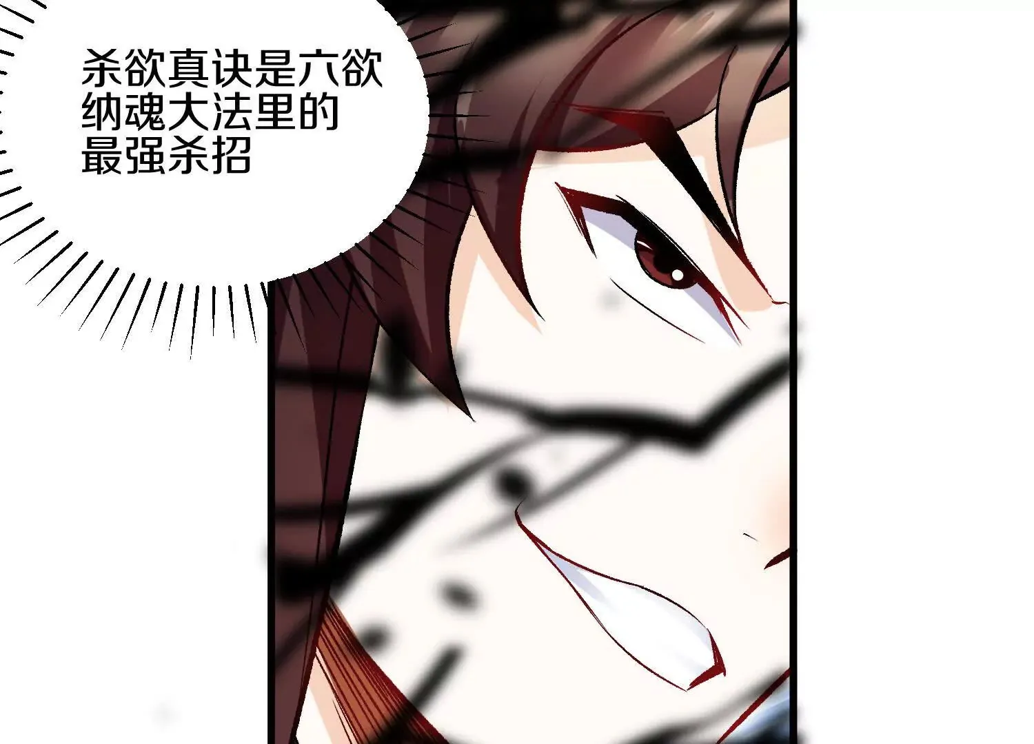 第51话下   不破的玄云罡甲33