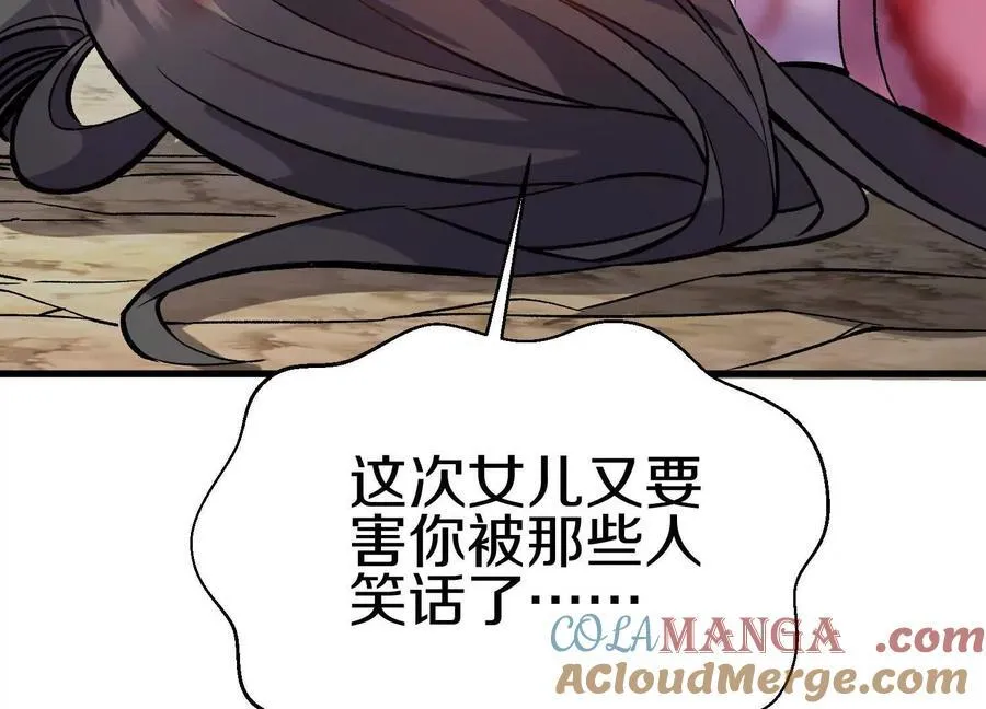 第79话上 最后的颜面148