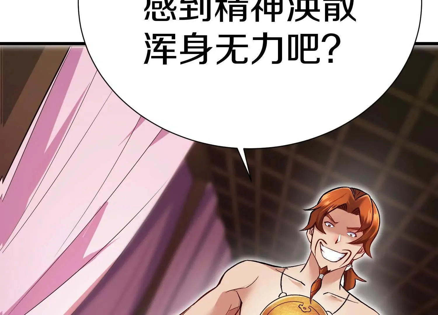 第71话  当众丑化44