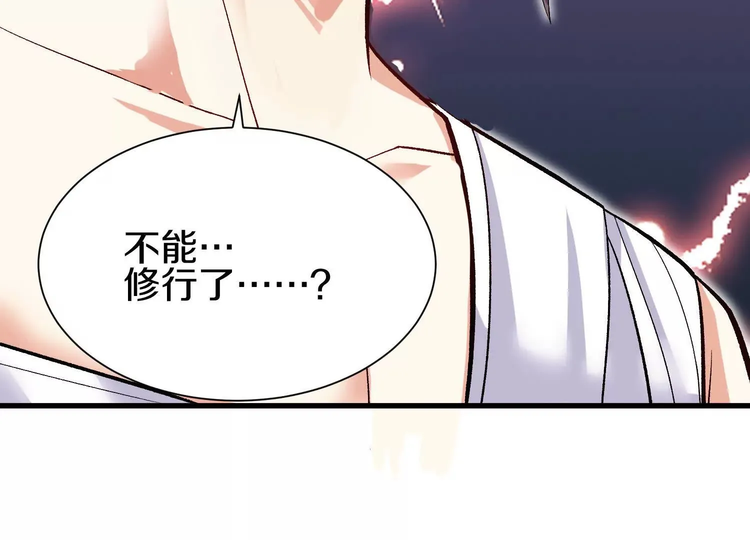 第53话上   揭发陌邪36