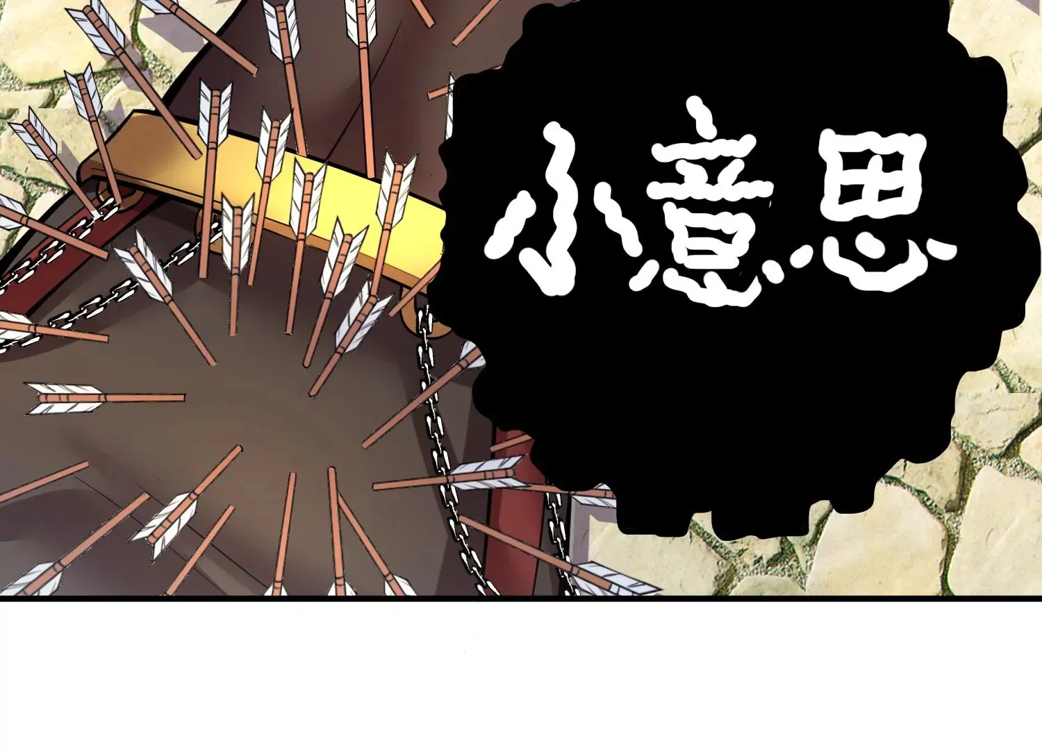 第14话下   与人为善78