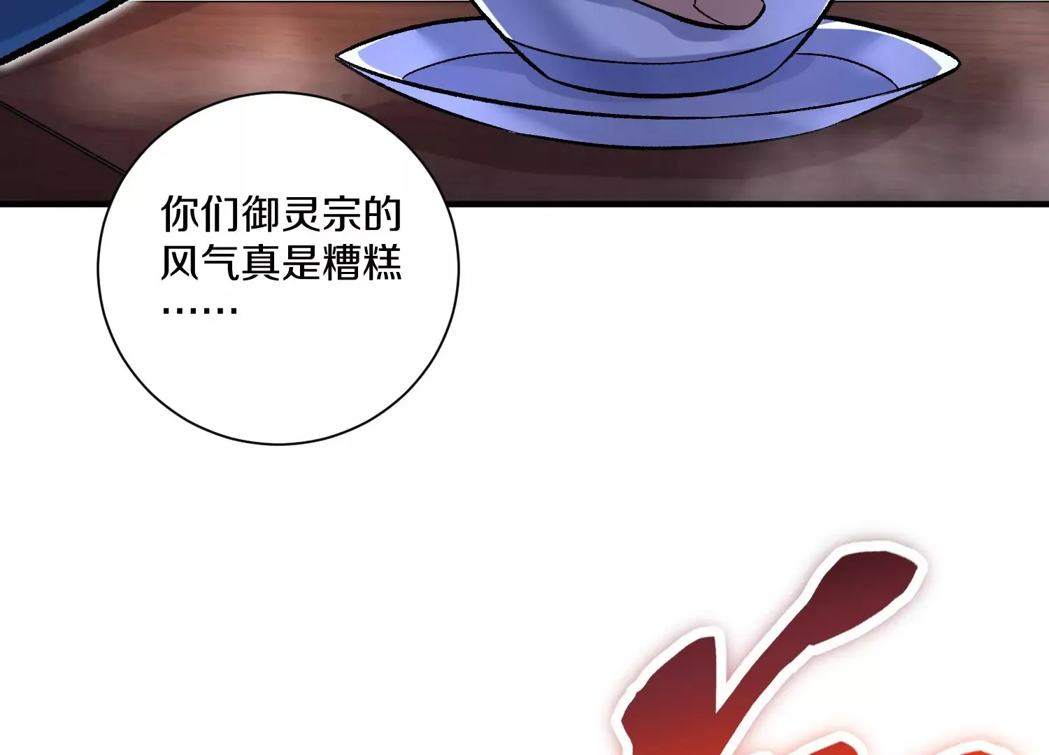 第25话下  灵宠大会82