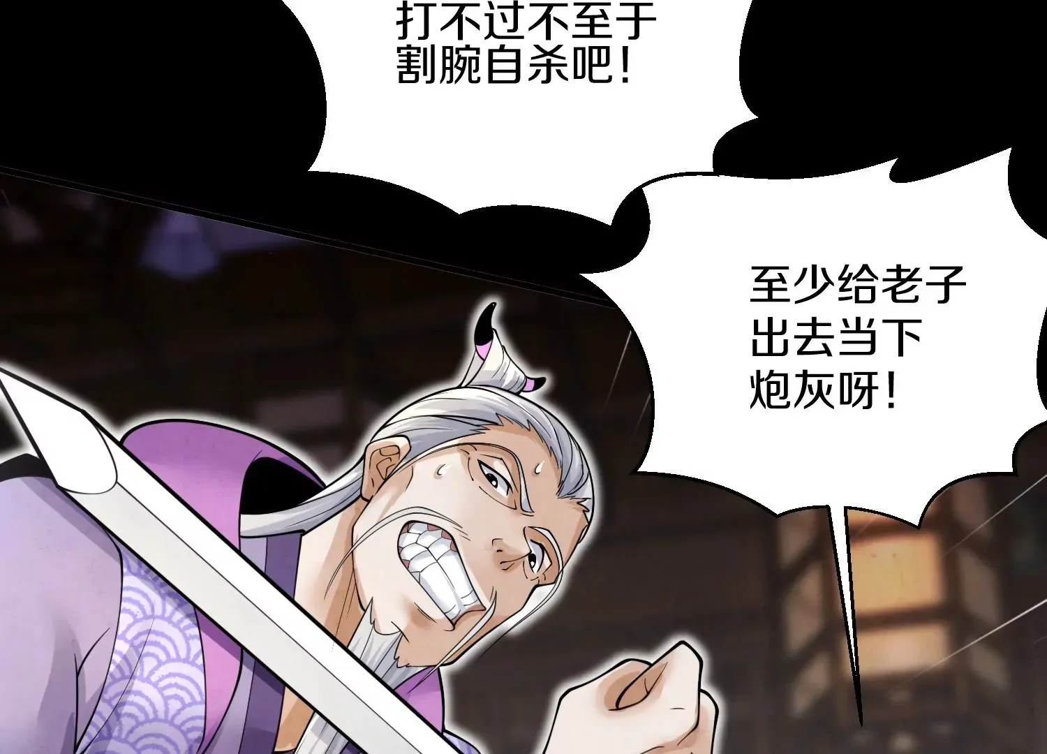 第9话上  尸气21