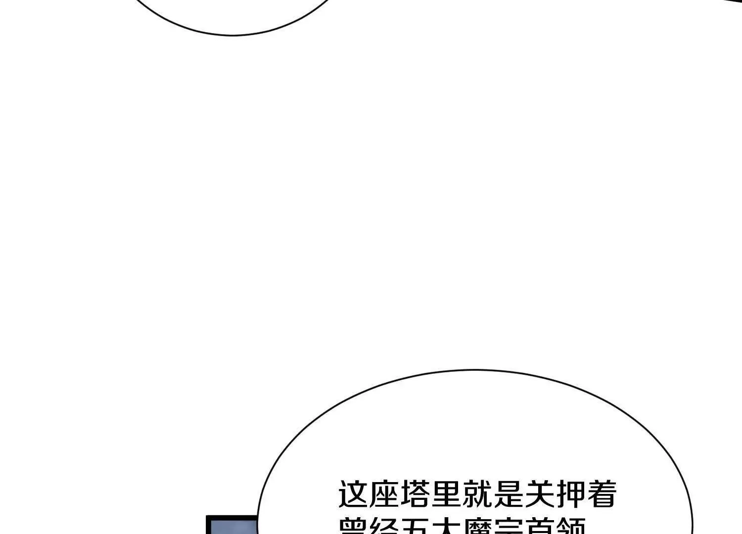 第62话下   初入正道联盟57