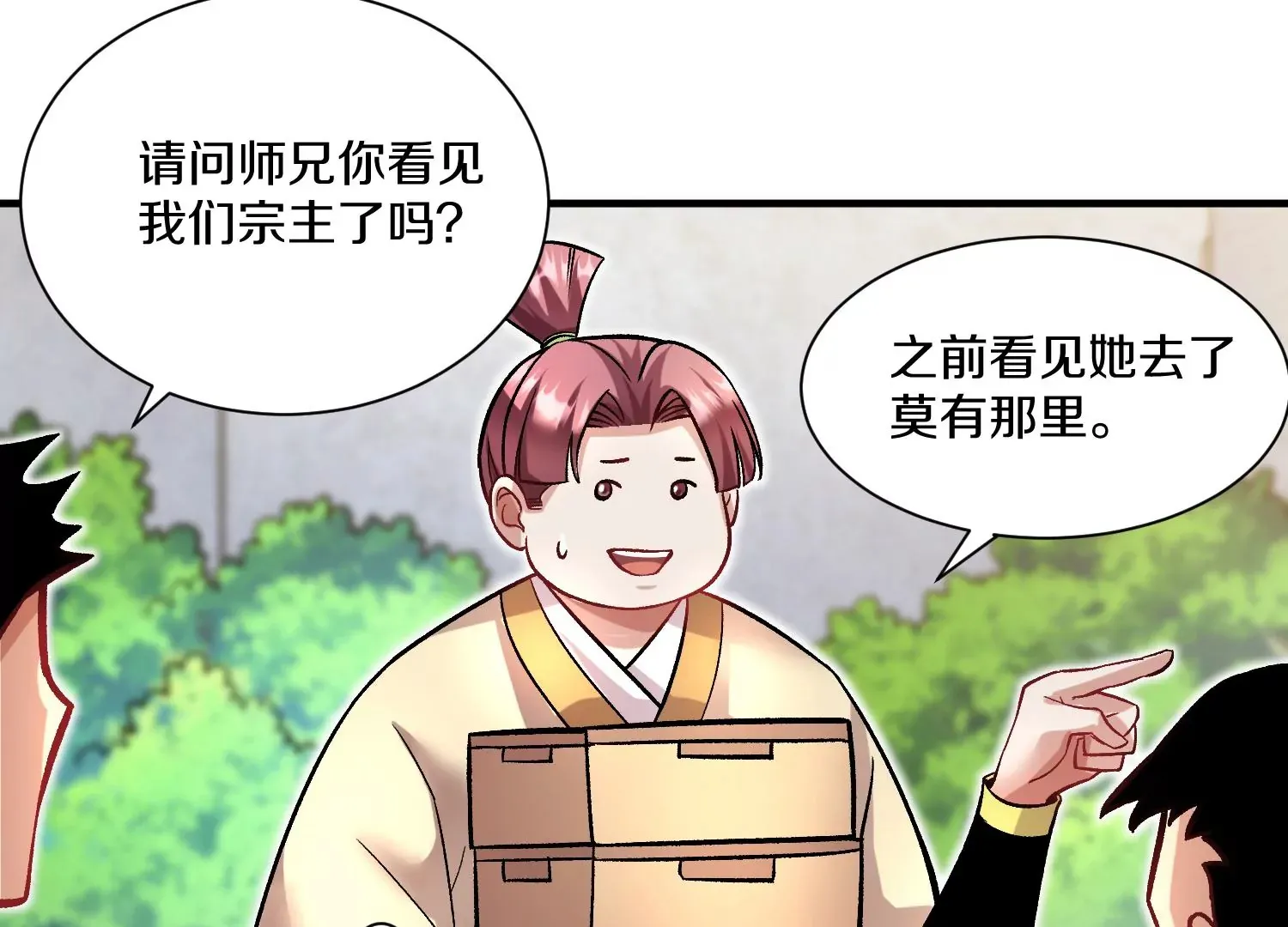 第30话上   宗门内务74