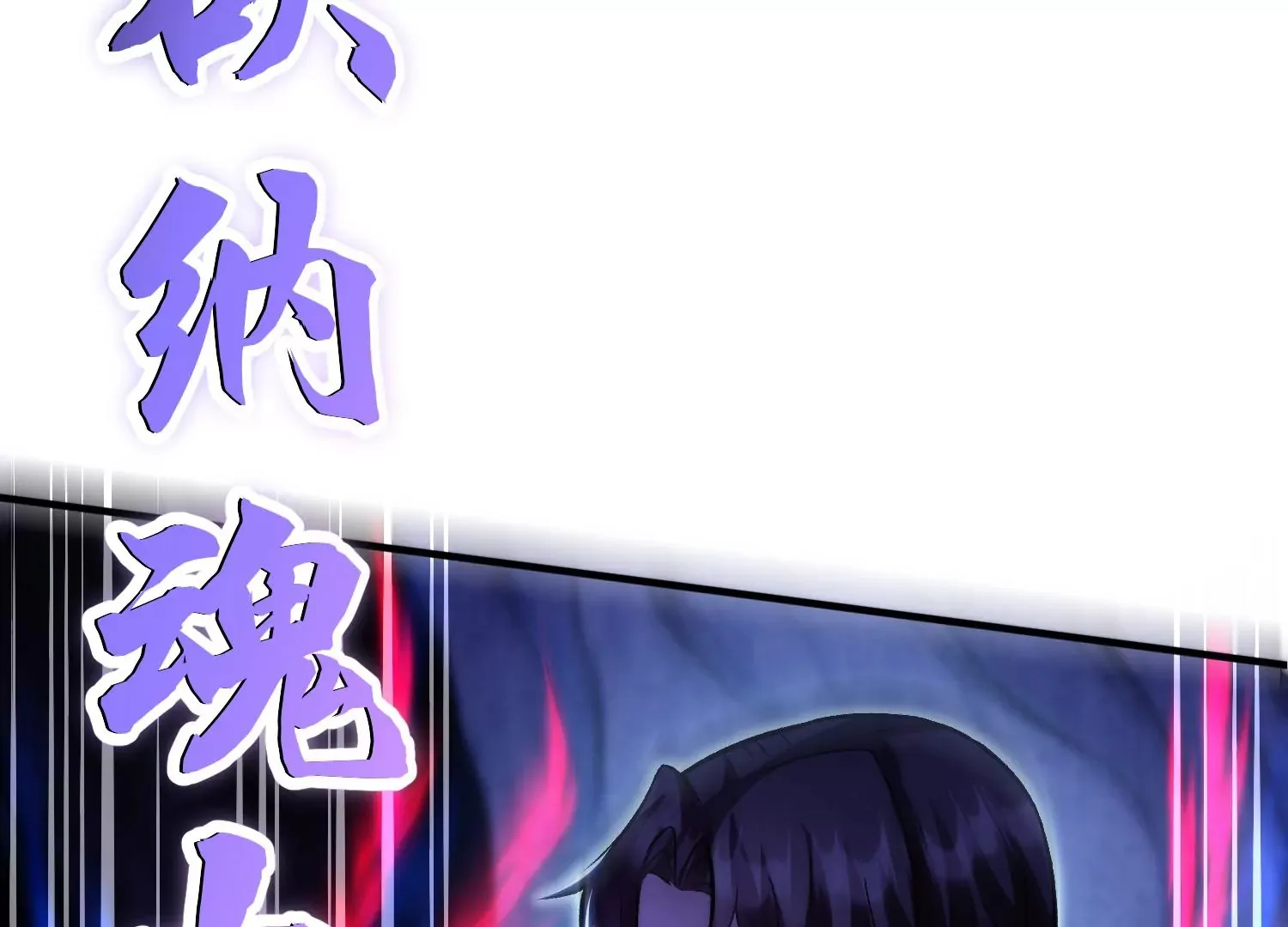 第28话下   真正的目的！72