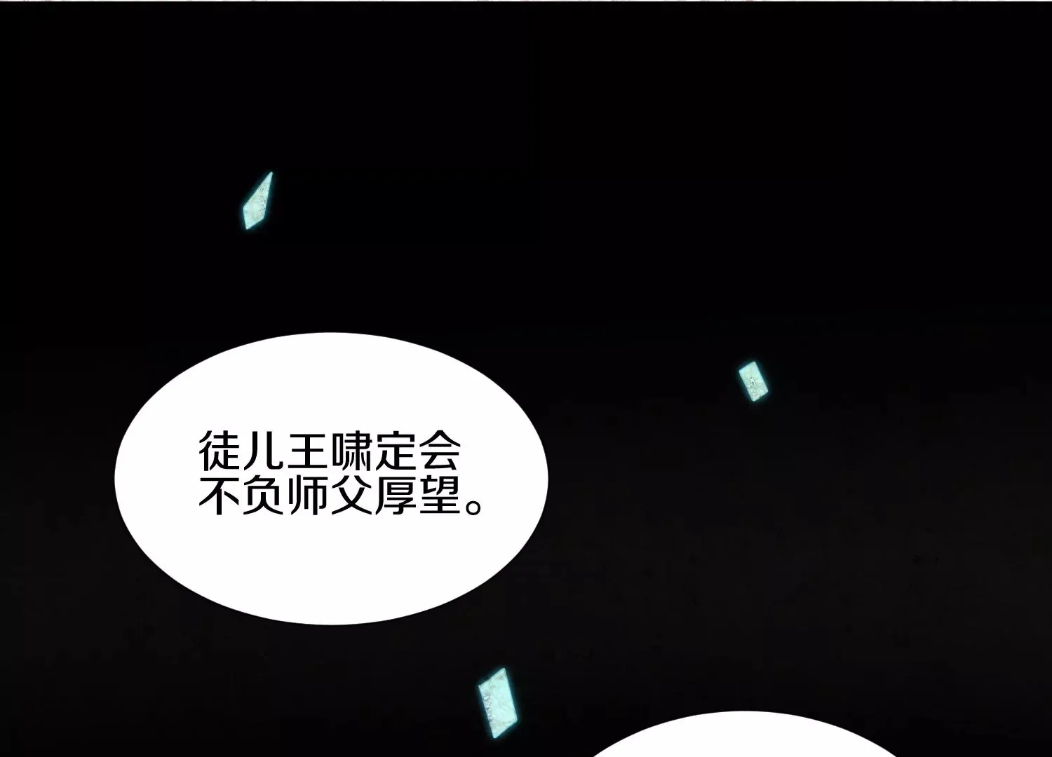 第5话 六欲纳魂大法14