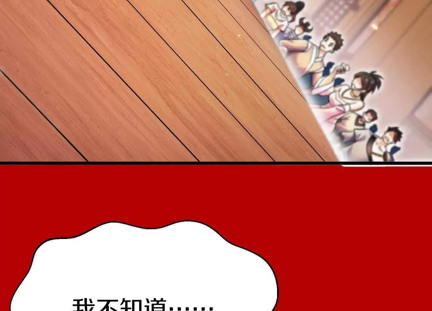 第71话中   筱晴的目的54