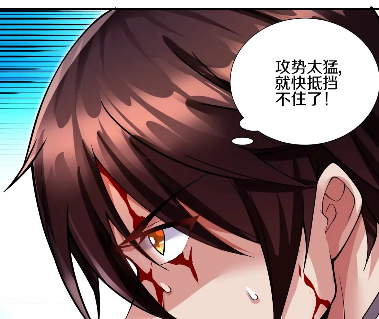 第8话上 我来掩护78
