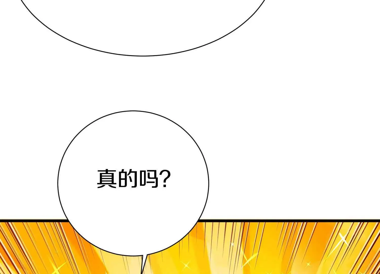 第66话下   正道光景69