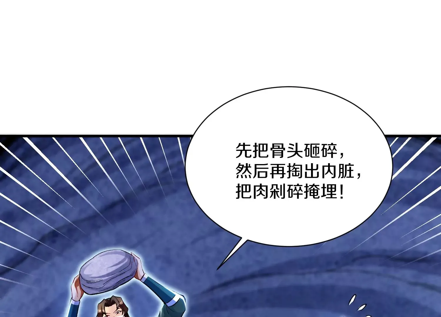 第29话上   两个选择8