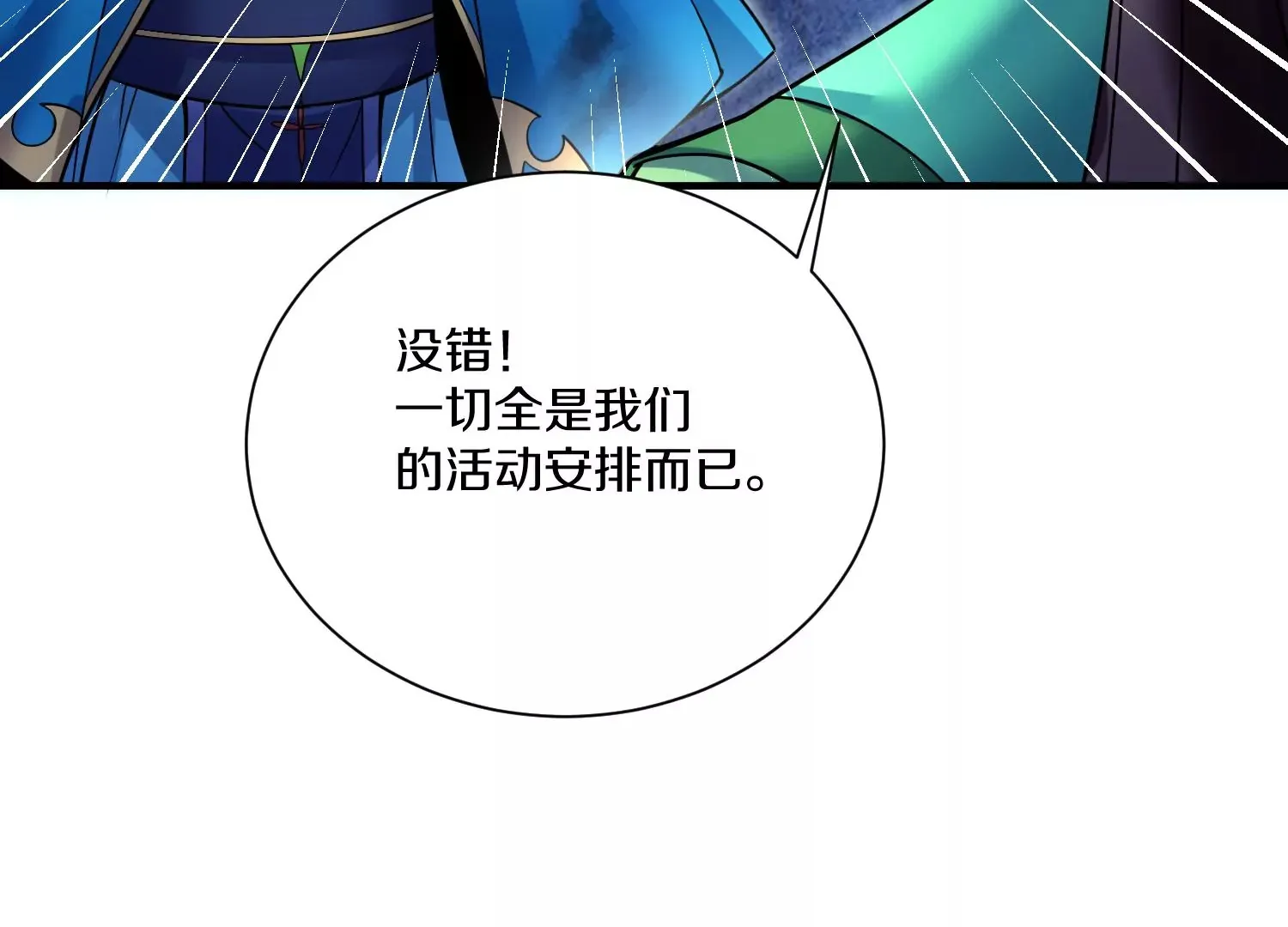 第28话上   妒欲真诀！！！27