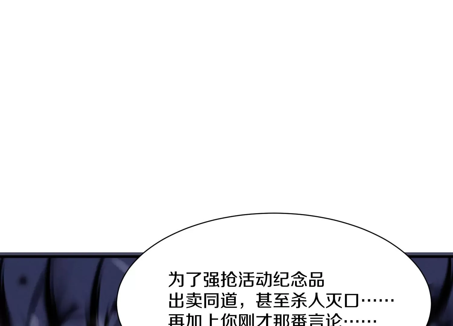 第28话上   妒欲真诀！！！101