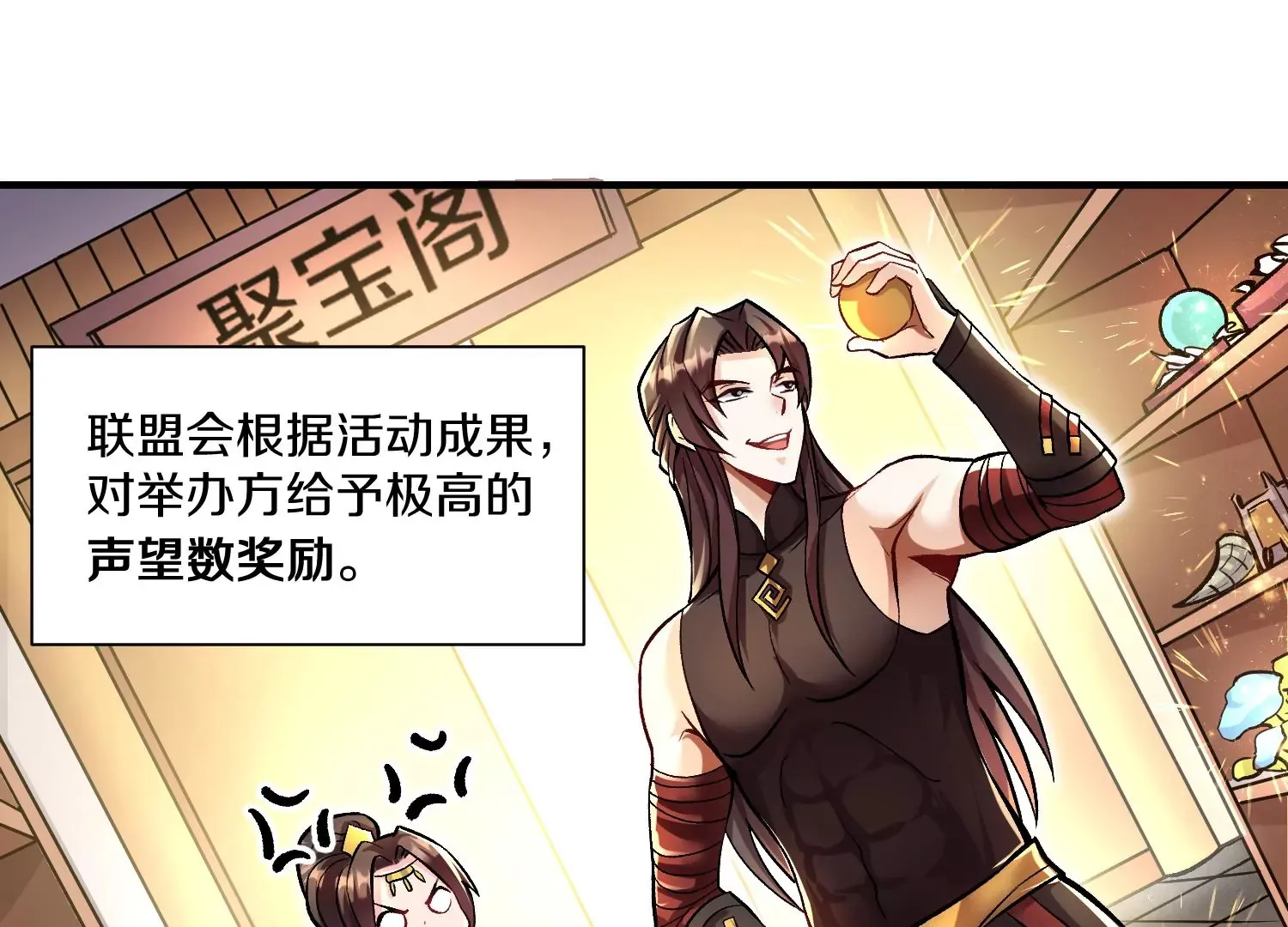 第25话上  灵兽复活！！！10