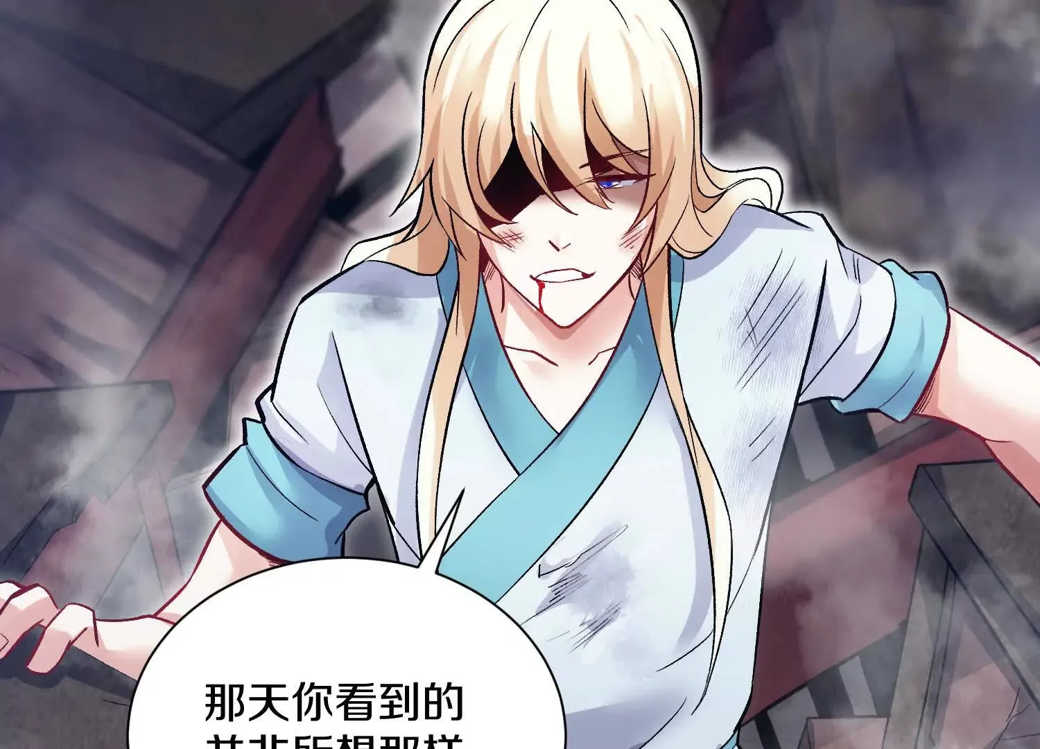 第53话上   揭发陌邪119