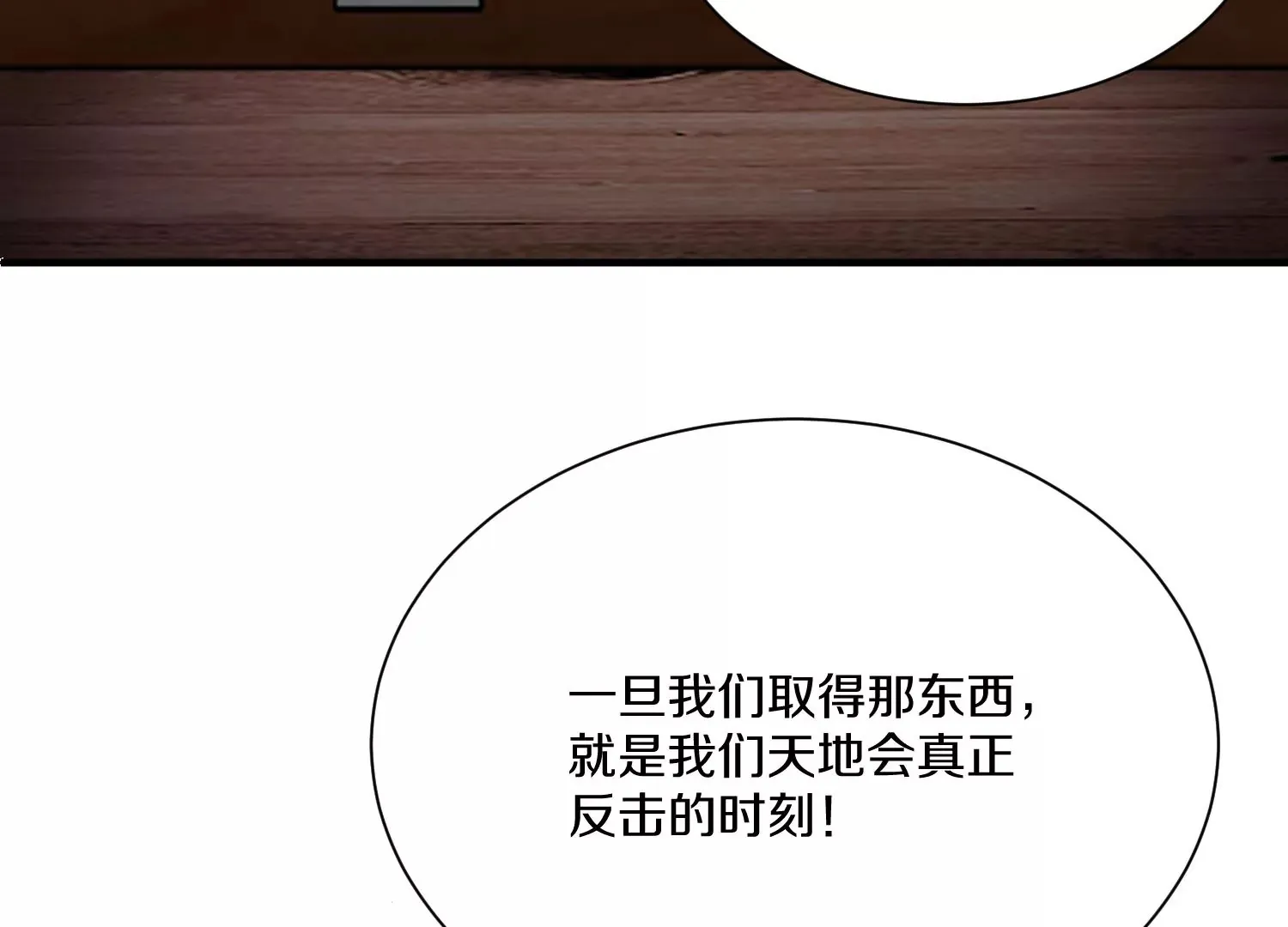 第38话上  天地会64