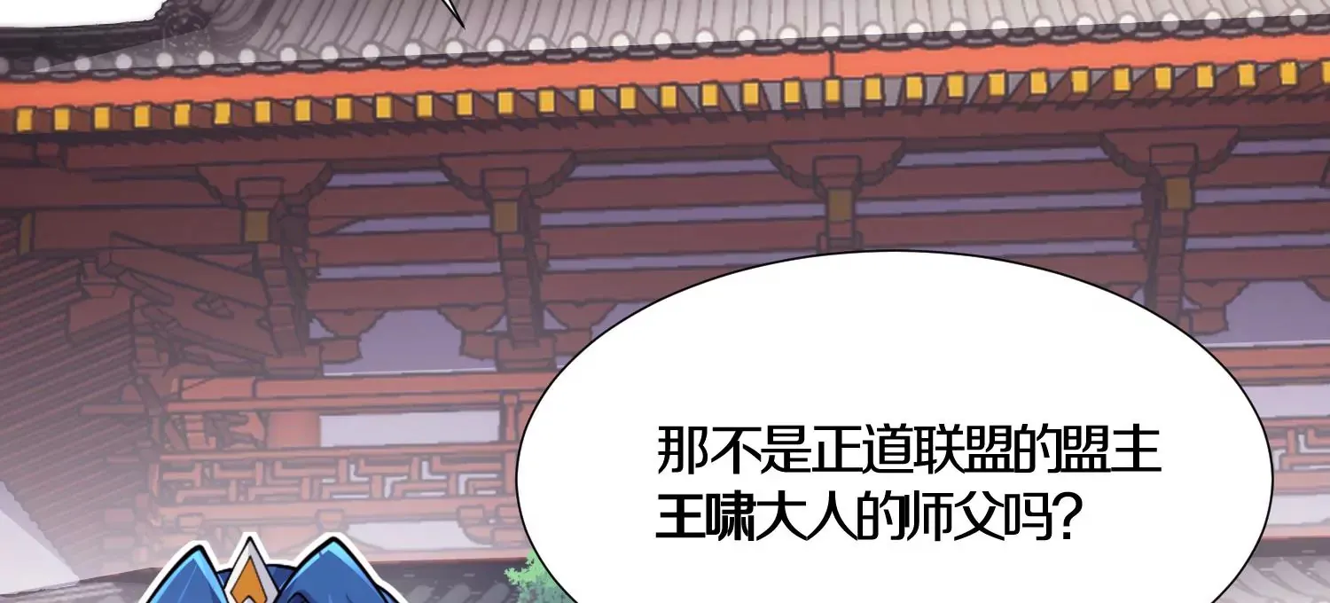 第6话下 我们一起除魔卫道吧！8