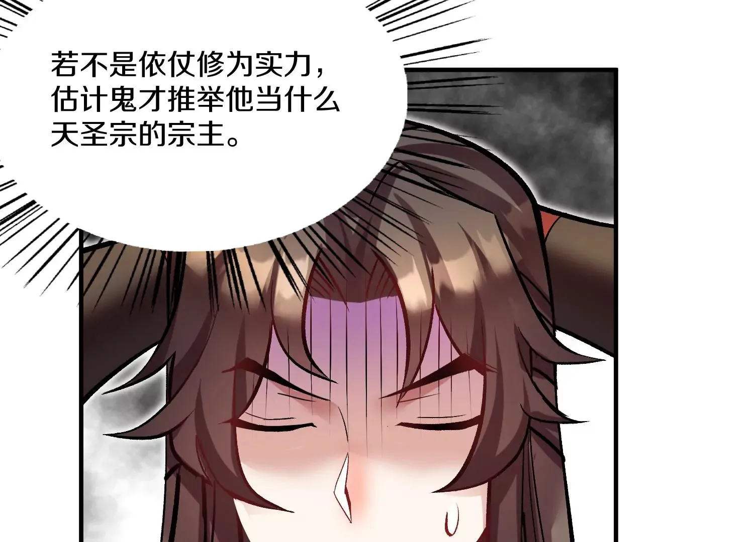 第23话上   初到御灵宗20