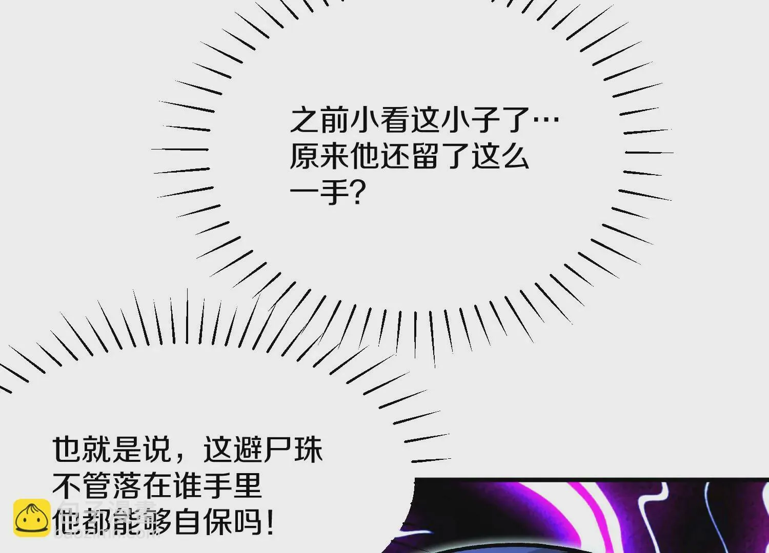 第27话  炮灰自己站出来！229