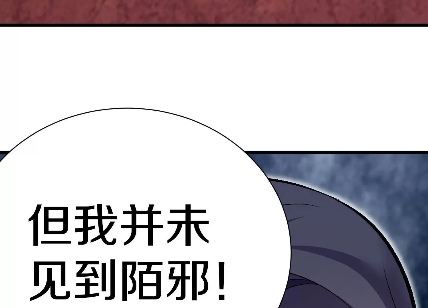 第53话下   定神诀105
