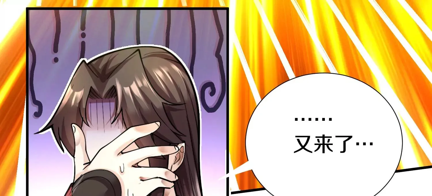 第4话 这就是上品灵兽？23