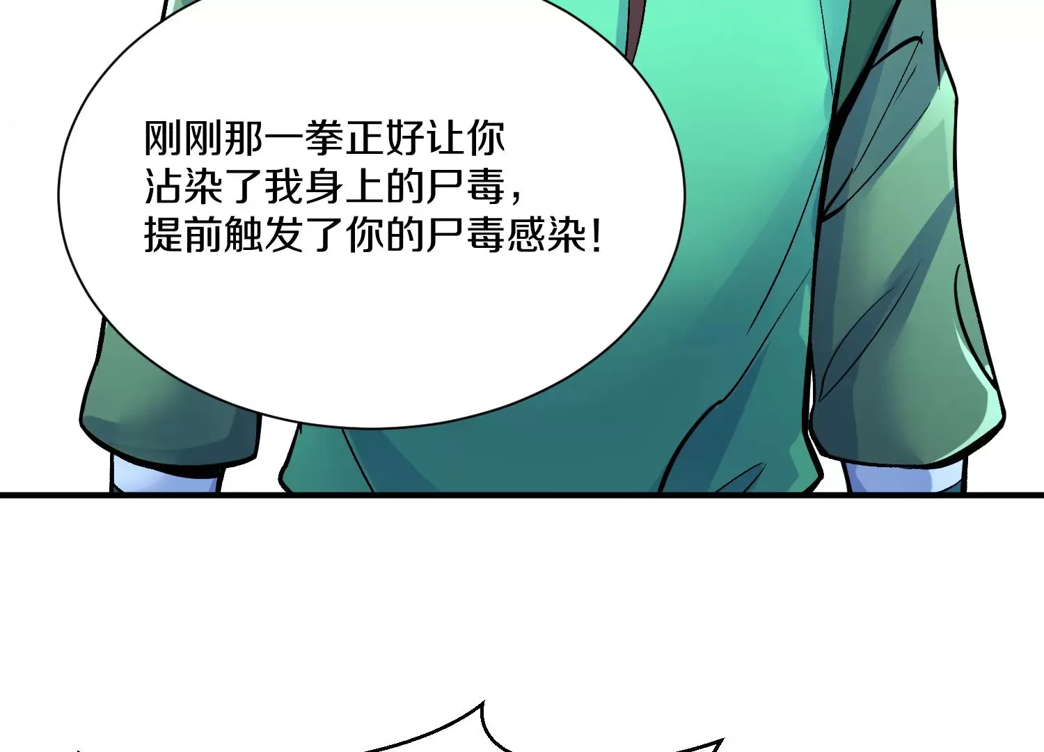 第26话下   封印尸王！108