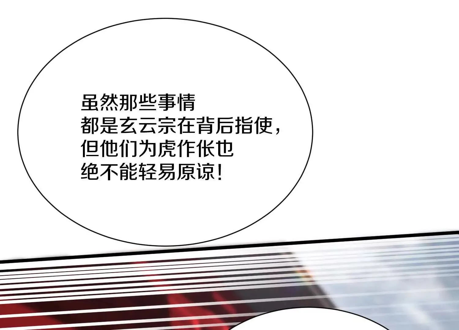 第59话下   真正的杀欲真诀9