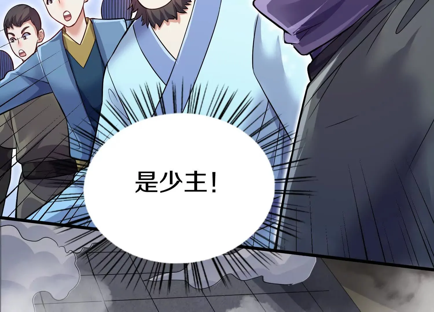 第55话下    不是他！56
