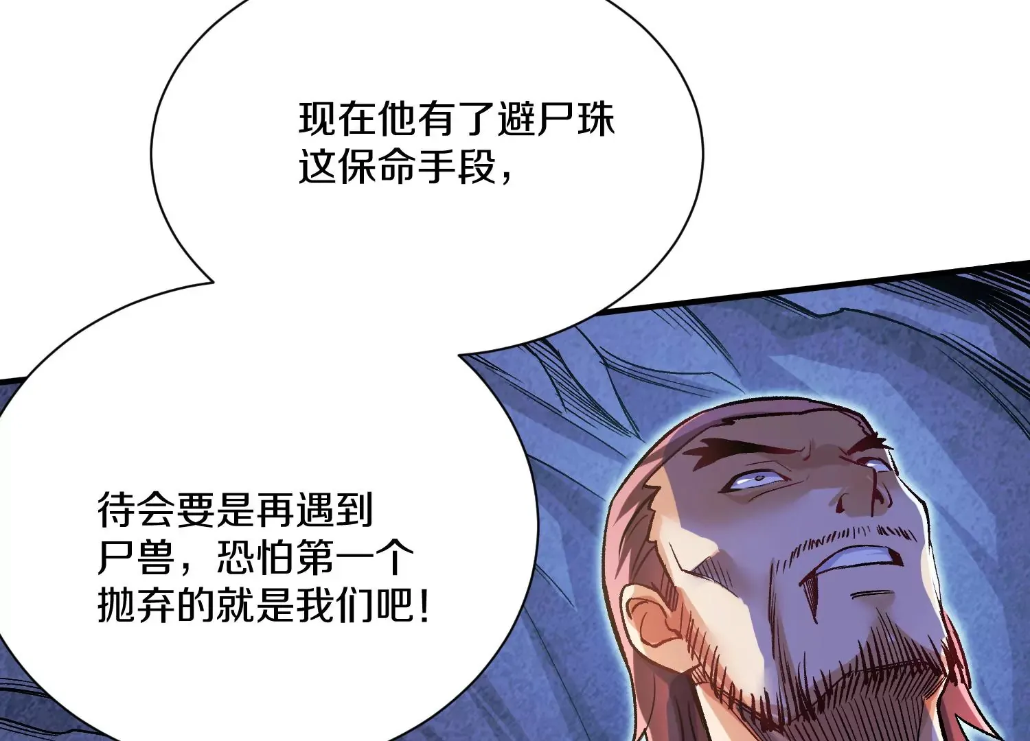第27话  炮灰自己站出来！175