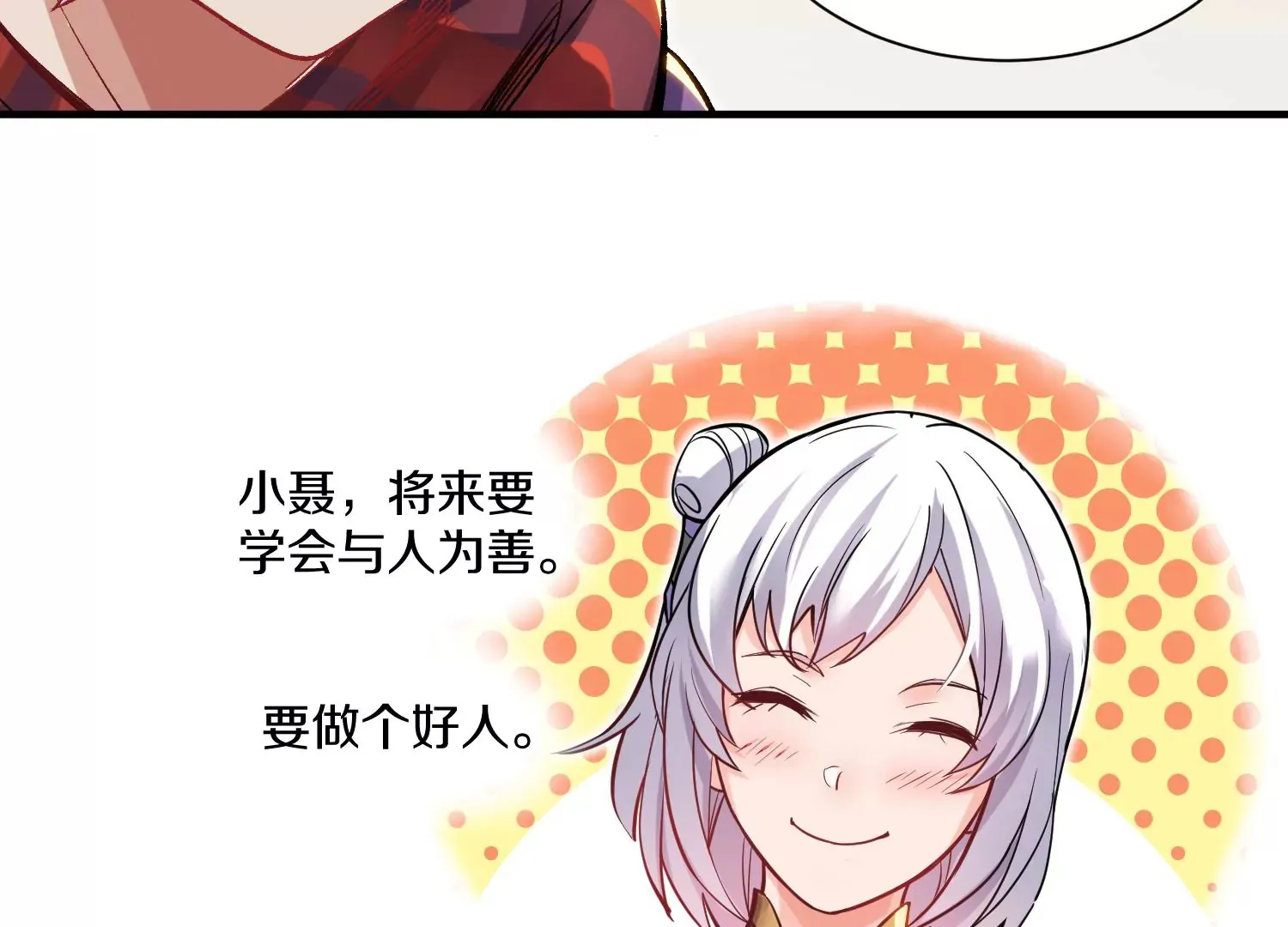 第36回上  证明自己！65