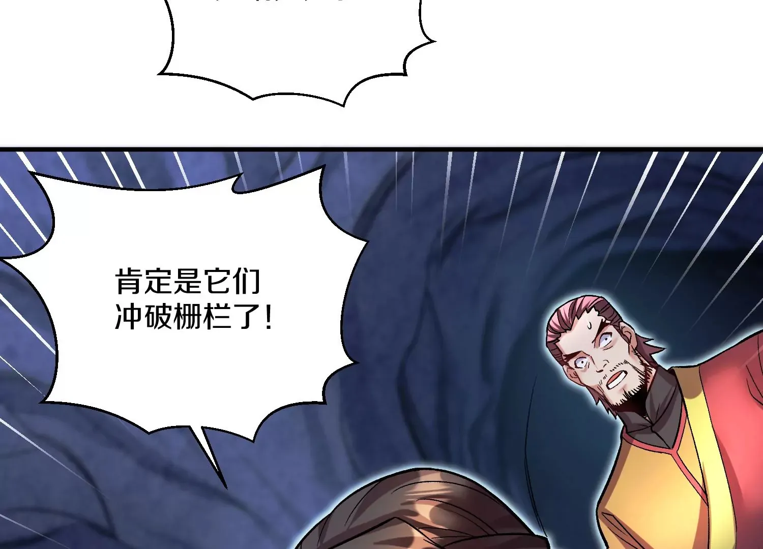 第27话  炮灰自己站出来！201