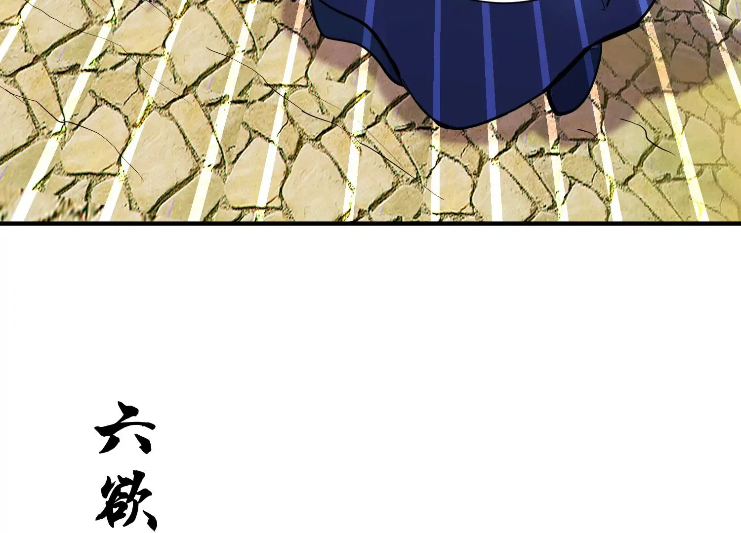 第34话下   杀欲真诀57