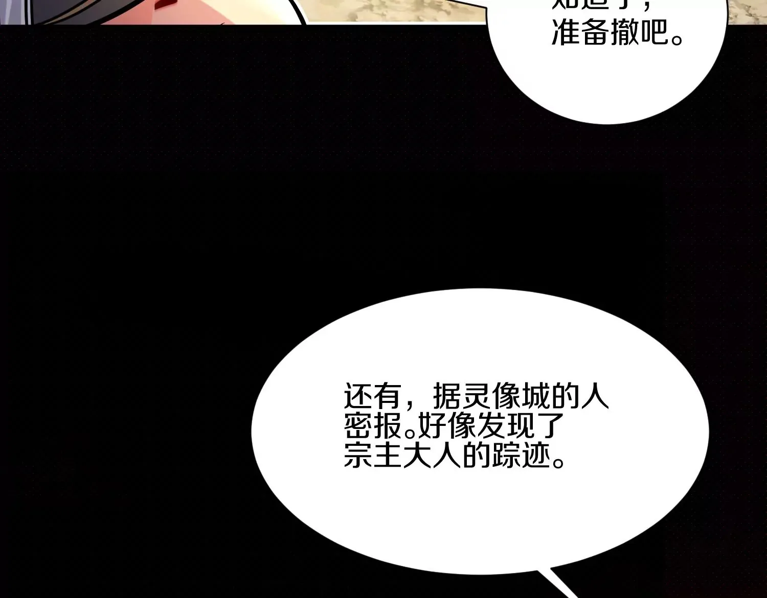 第16话上  心地善良的好人28