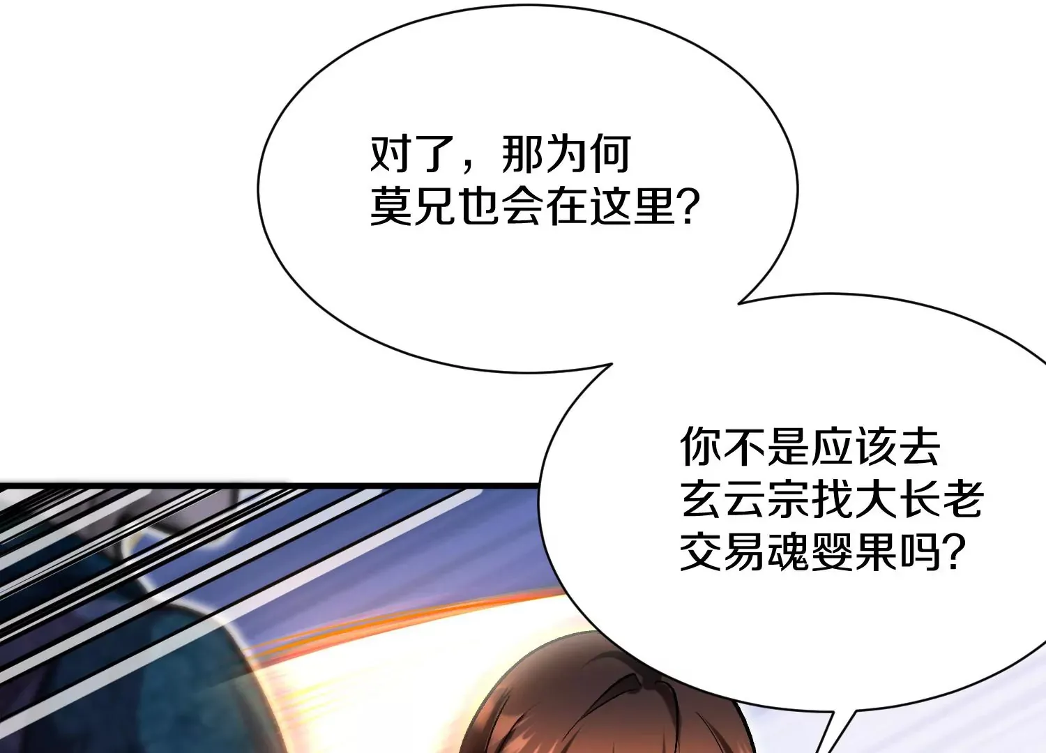 第40话上   效率34
