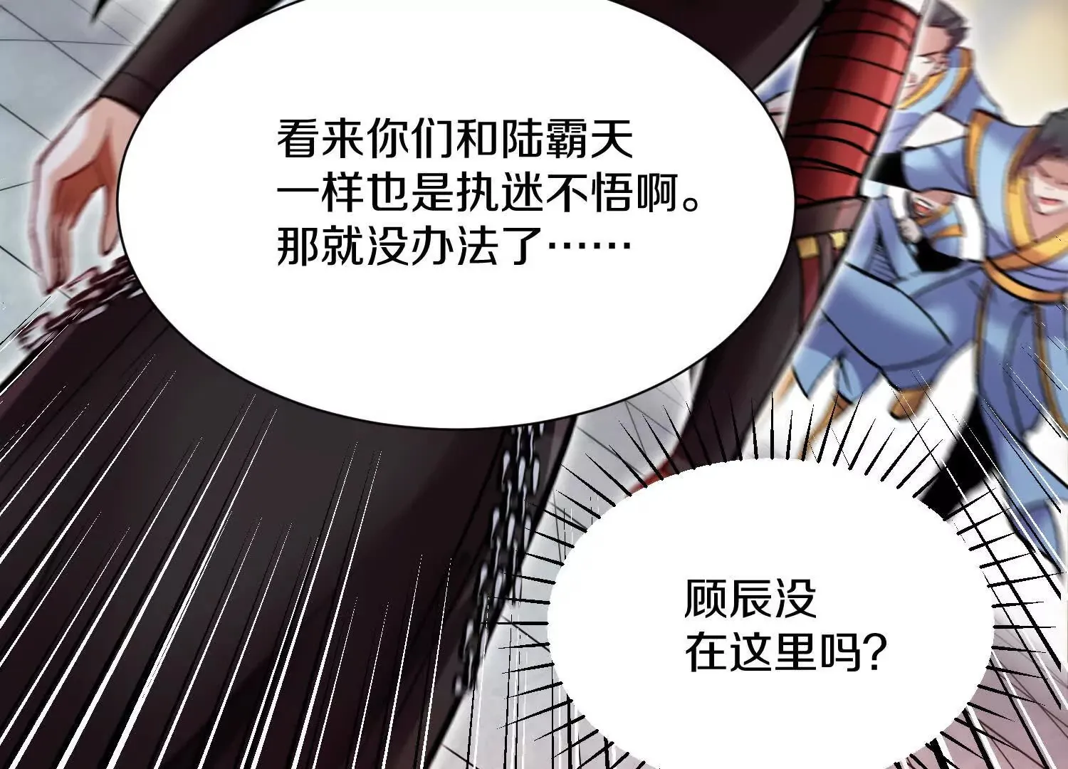 第59话下   真正的杀欲真诀47
