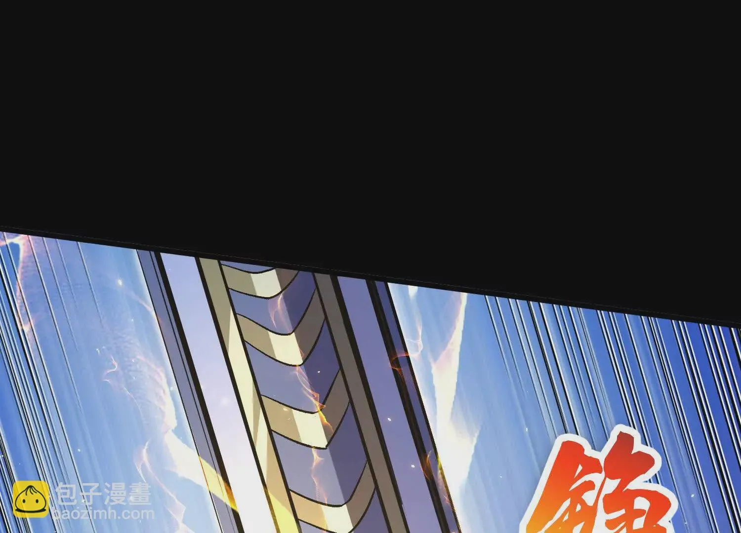 第57话下   正道联盟盟主65